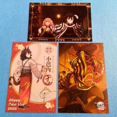 鬼滅の刃 カフェ 伊黒小芭内 甘露寺蜜璃 ポストカード 午年 半券 TO GO