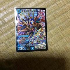 スーパーレア デュエマのサムネイル