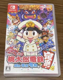 【Yuki様専用】　桃太郎電鉄 昭和 平成 令和