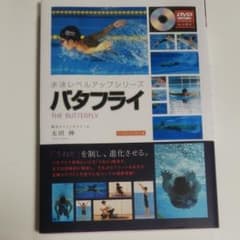 バタフライ/太田 伸のサムネイル