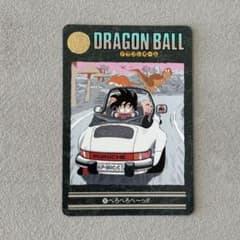 ドラゴンボール_ビジュアルアドベンチャー_137 べろべろべ〜っ!! ドラゴンボール ビジュアルアドベンチャー 137 べろべろべーっ