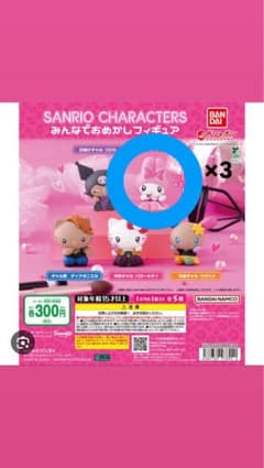 サンリオキャラクターズ みんなでおめかしフィギュア マイメロディ×3のサムネイル