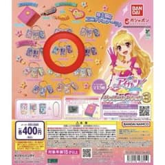 アイカツ! グッズコレクション3 ミニチュアチャームのサムネイル