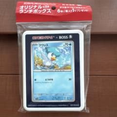 ポケモンカードゲーム×BOSS オリジナルランチボックス クワッス