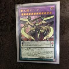 遊戯王 ズァーク レリーフのサムネイル