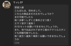 てっし27様 専用のサムネイル