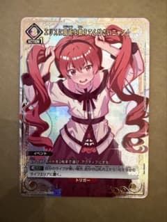 ユニオンアリーナ 無職転生 エリス エリスに魔術を教えてください