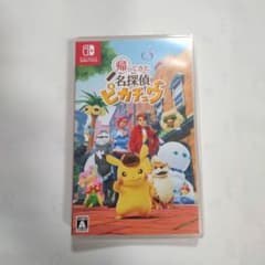 任天堂Switch　帰って来た名探偵ピカチュウのサムネイル