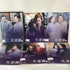 失楽園 全6巻 DVD 古谷一行 川島なお美 菅野美穂 6枚収納ケース - メルカリ
