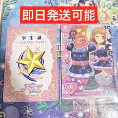 アイカツ！ セブンイレブン モンスターキャットトップス カード 大空