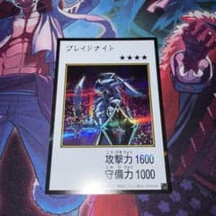 遊戯王 ブレイドナイト マンガスタイルのサムネイル