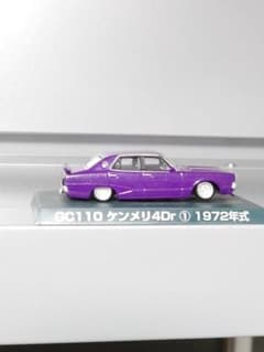 ケンメリ 4Dr ミニカーのサムネイル