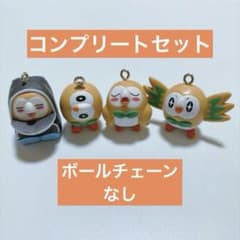 ポケモン サトシのモクロー大好きコレクション ガチャガチャ コンプリートセット