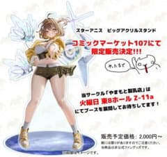 C107 Nikke ニケ アニス 新刊 アクリルスタンド セット - メルカリ