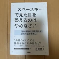 スペースキーで見た目を整えるのはやめなさいのサムネイル