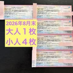 ユナイテッドシネマ　映画鑑賞券のサムネイル