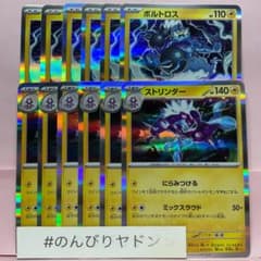 스트린더 믹스 라우드 볼트로스 아쿠텐코 각 6장 pcg801
