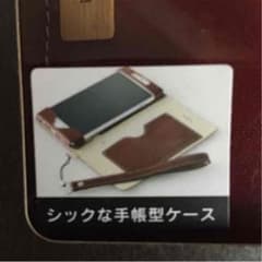 キャサリンハムネット 左利き用？スマホケースのサムネイル
