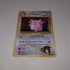 ポケカ 旧裏 エリカのピクシー - メルカリ