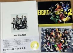 関ジャニ∞ SUPER EIGHT 3点セットのサムネイル