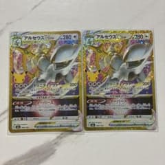 ポケモンカード アルセウスVSTAR 2枚セットのサムネイル