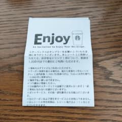 スタバ　ドリンクチケットのサムネイル