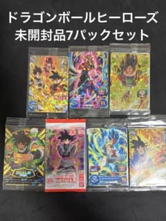 スーパードラゴンボールヒーローズ 未開封カード 7枚セット - メルカリ