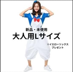 新品　ドナルド　ディズニー　コスチュームセット大人用Lサイズのサムネイル