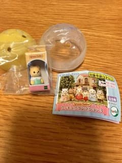 ☆シルバニアファミリー　ガチャ未開封☆のサムネイル