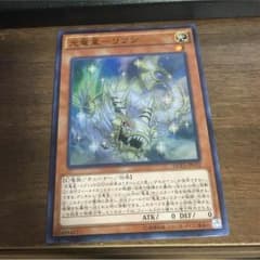 遊戯王 光竜星-リフンのサムネイル