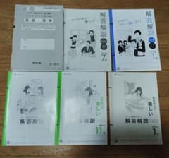 高校1〜2年生模試答えのみのサムネイル
