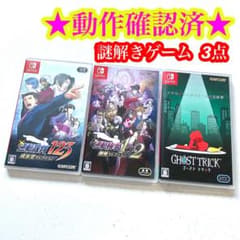 Switch カプコン 逆転裁判123 逆転検事1&2 ゴーストトリック 3点 Switch カプコン 逆転裁判123 逆転検事1&2 ゴーストトリック 3点