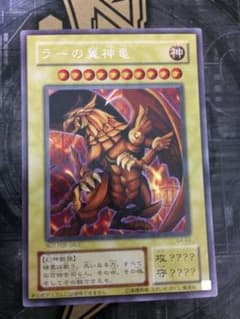 遊戯王 ラーの翼神竜 シークレットのサムネイル