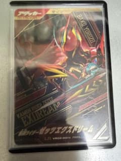 ガンバレジェンズ 仮面ライダーゼッツエクスドリーム LRのサムネイル