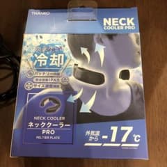 サンコー   ネッククーラーPro  冷却-17℃  22日まで出品のサムネイル