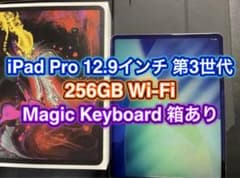 iPad Pro12.9 3世代256GWi-Fi MagicKeyboard箱 - メルカリ
