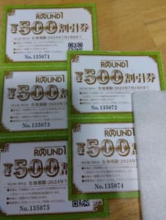 ROUND1の株主優待券のサムネイル