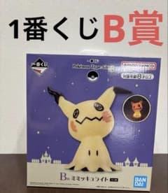 BANDAI B상 미미큐라이트 이치반쿠지