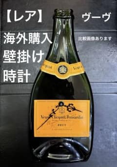 時計】Veuve Clicquot Ponsardin Brut 750ml - メルカリ