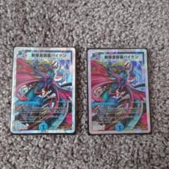デュエルマスターズ 斬隠蒼頭龍バイケンのサムネイル