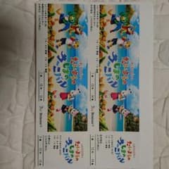 しまじろうコンサート チケット 8月1日 結城市のサムネイル