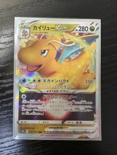カイリューVSTAR RRR ソード&シールド 強化拡張パック Pokemon…のサムネイル