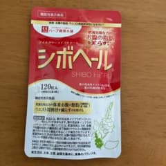 ハーブ健康本舗 シボヘール 120粒のサムネイル