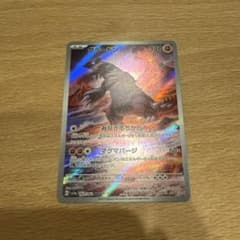 グラードン AR スカーレット&バイオレット 強化拡張パック レイジングサーフ… グラードン AR スカーレット&バイオレット 強化拡張パック レイジング