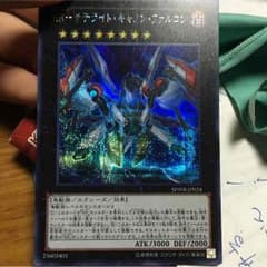 遊戯王  RRサテライトキャノンファルコンのサムネイル