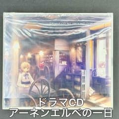 TYPE-MOON アーネンエルベ  ドラマCD ドラマCD ALL AROUND TYPE-MOON ~アーネンエルベの一日 - メルカリ