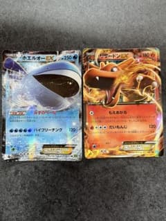 ホエルオーEXとリザードンEXのサムネイル