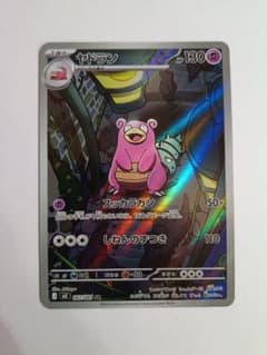 ポケモンカード ヤドラン AR 087/081 アビスアイ - メルカリ