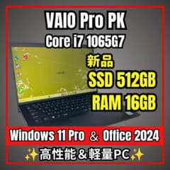 新品爆速512G✨16G / 最高峰i7 VAIOプレミアム超軽量ノートPC - メルカリ