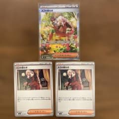 ポケモンカード　ニンジャスピナー　ＡＺの安らぎ　ＳＡＲ　112/083のサムネイル